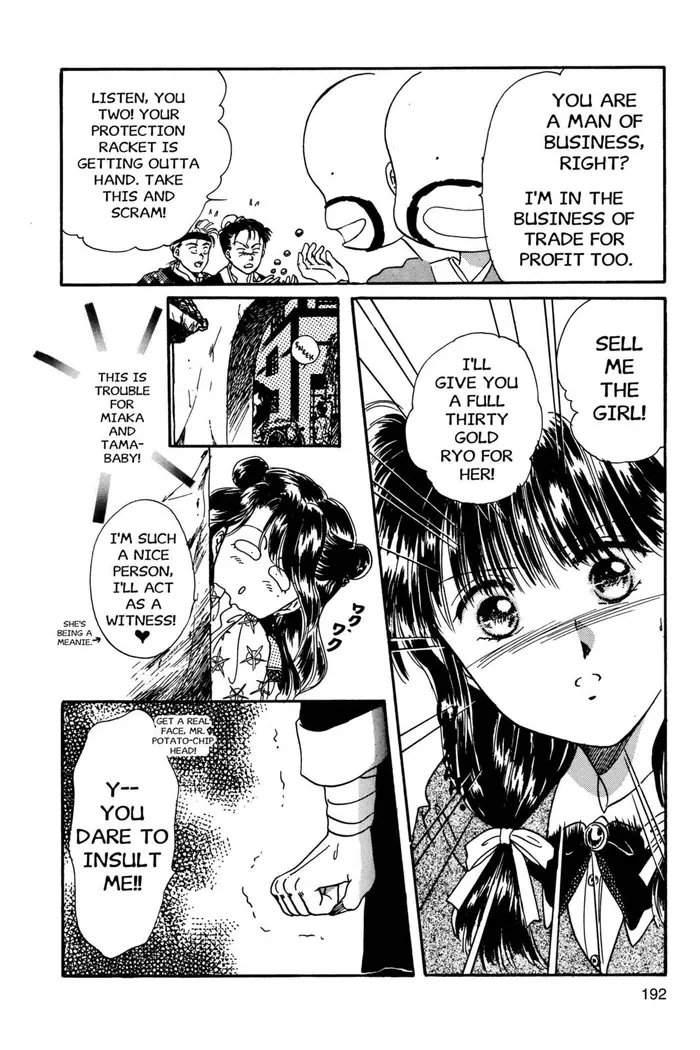 Fushigi Yuugi Chapter 6 image 23_optimized